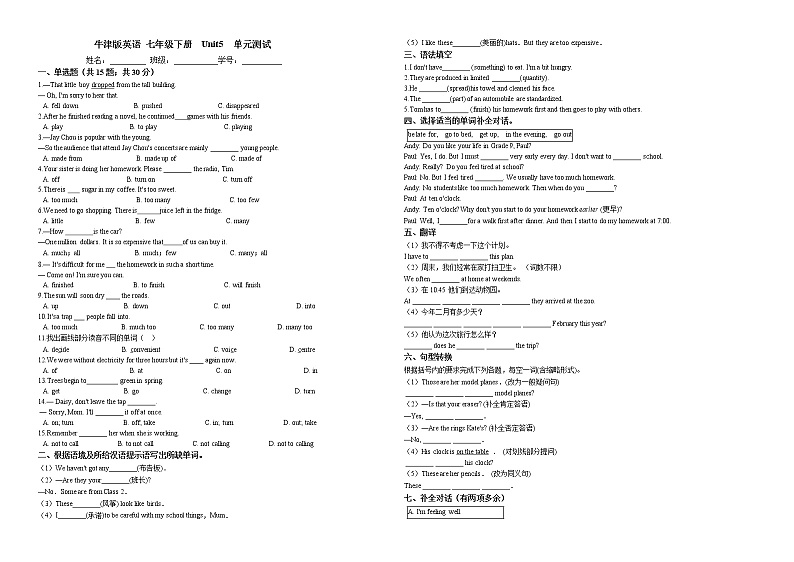 2020-2021学年 牛津版英语 七年级下册  Unit5  单元测试（含答案）01
