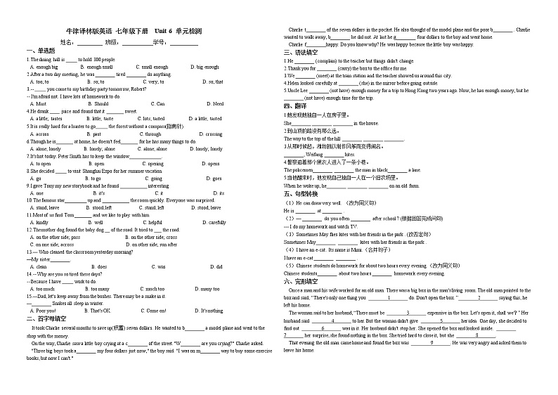 2020-2021学年 牛津译林版英语 七年级下册  Unit 6 单元检测（有答案）第1页