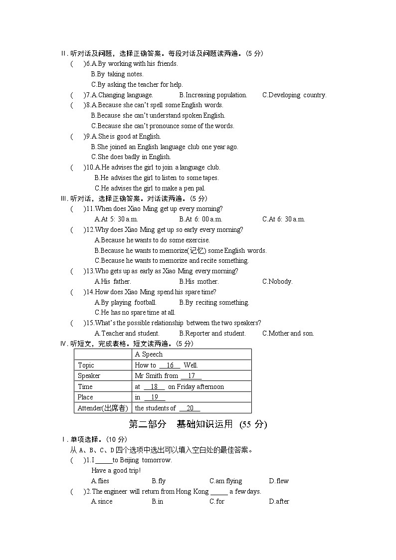 仁爱英语九年级上册Unit 3  Topic 2（不含听力音频）02