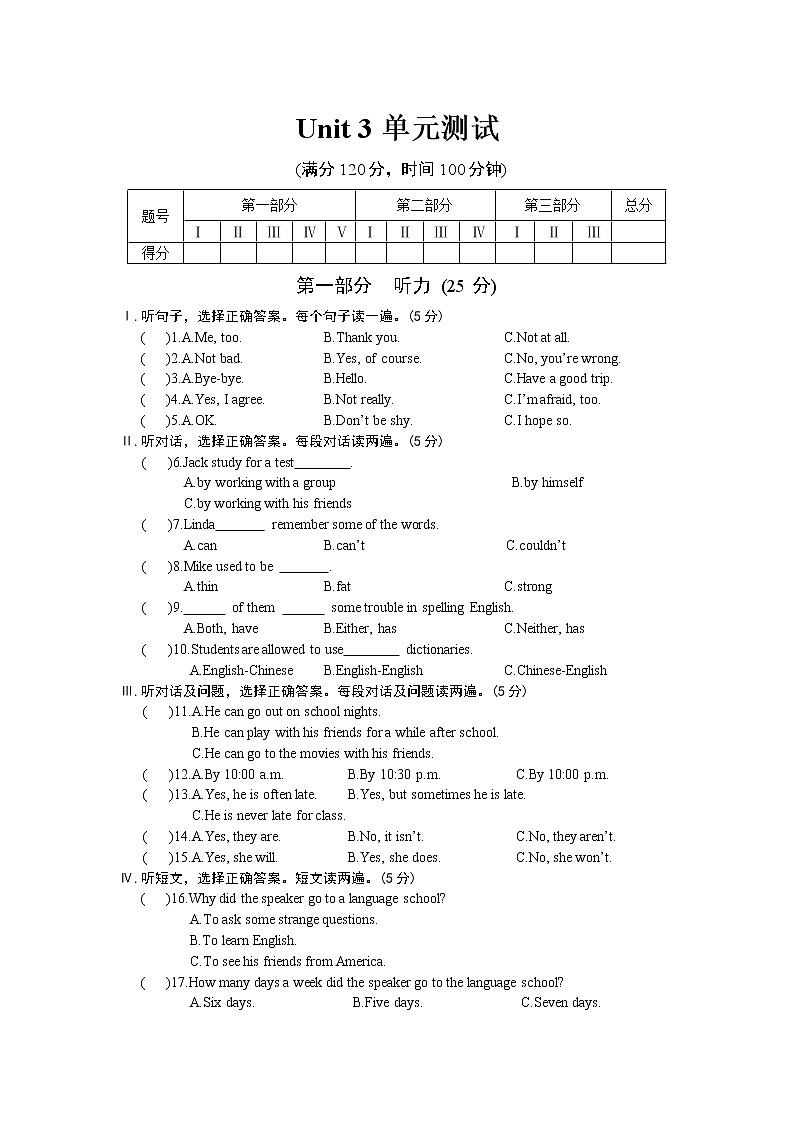仁爱英语九年级上册Unit 3  单元综合检（不含听力音频）01