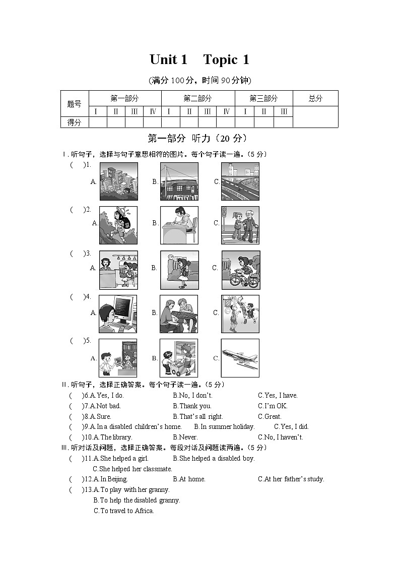 仁爱英语九年级上册Unit 1  Topic 1（不含听力音频）01