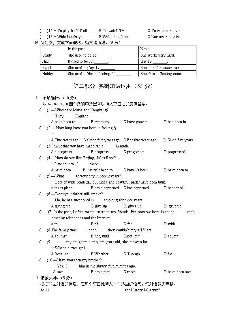 仁爱英语九年级上册Unit 1  Topic 1（不含听力音频）02