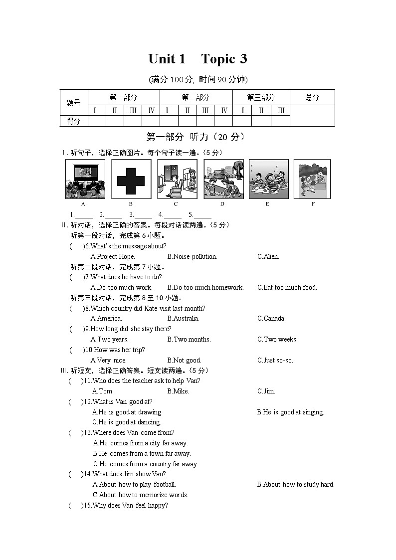 仁爱英语九年级上册Unit 1  Topic 3（不含听力音频）01