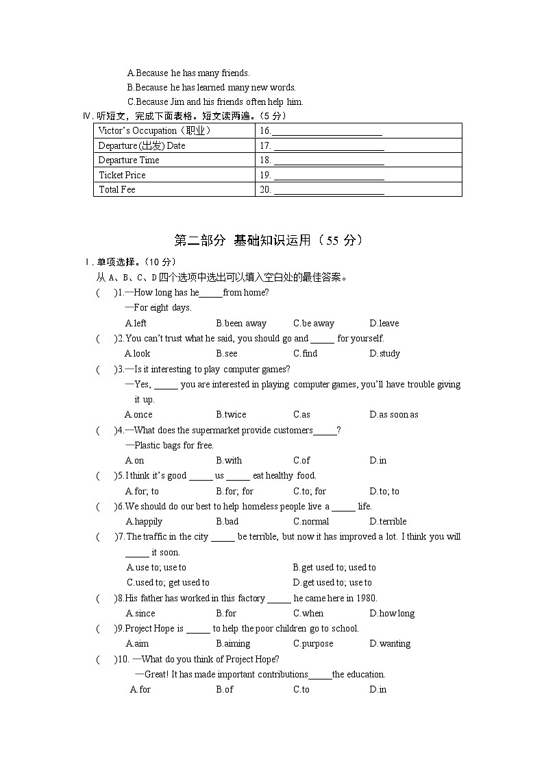 仁爱英语九年级上册Unit 1  Topic 3（不含听力音频）02