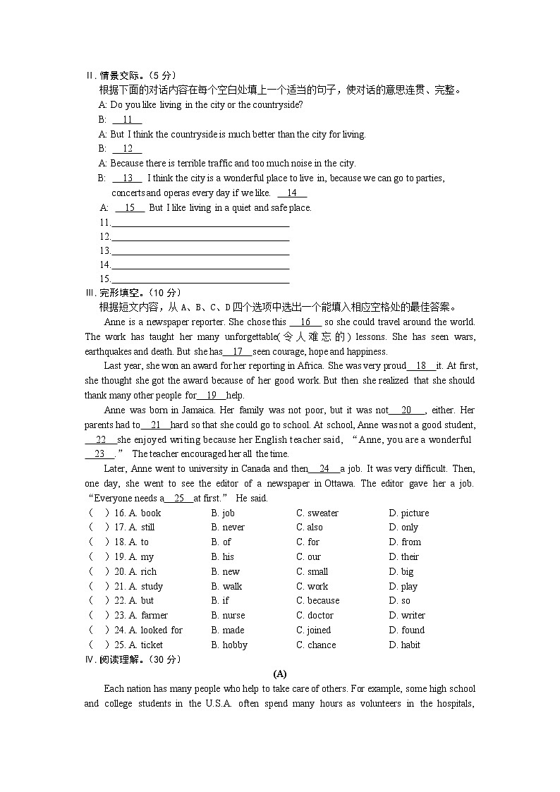 仁爱英语九年级上册Unit 1  Topic 3（不含听力音频）03