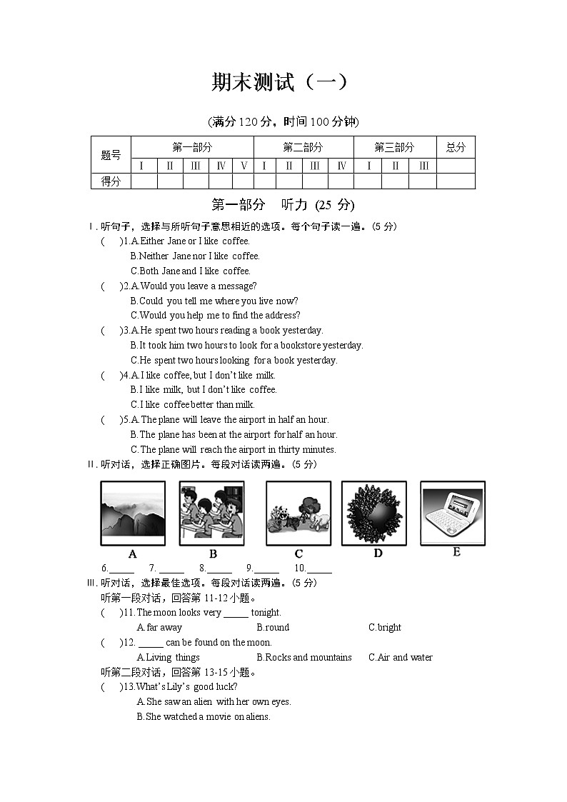 仁爱英语九年级上册期末测试（一）（不含听力音频）01