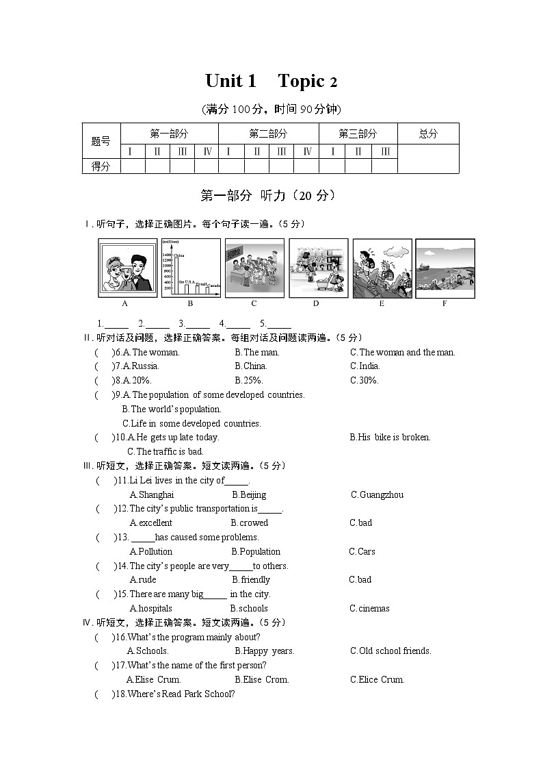 仁爱英语九年级上册Unit 1  Topic 2 试卷01