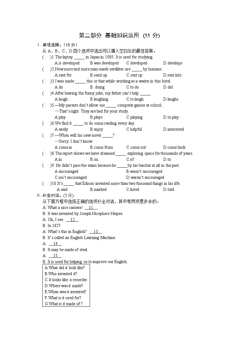 仁爱英语九年级上册Unit 4  Topic 1（不含听力音频）03