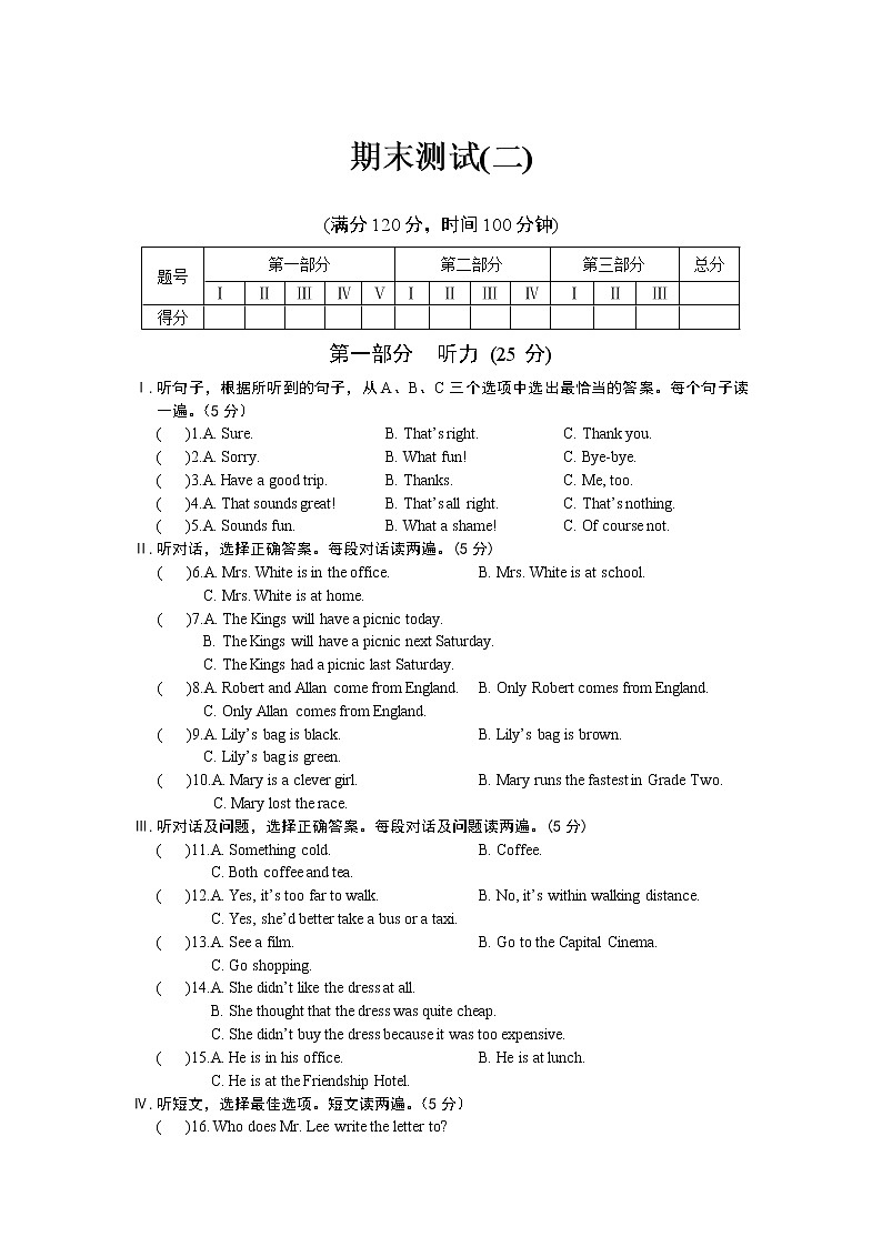 仁爱英语九年级上册期末测试（二）（不含听力音频）01
