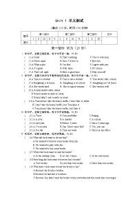 仁爱科普版九年级上册Topic 1 When was it invented?当堂检测题