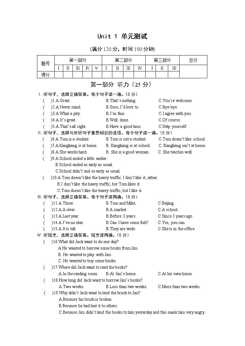 仁爱英语九年级上册Unit 1  单元综合检测（不含听力音频）01