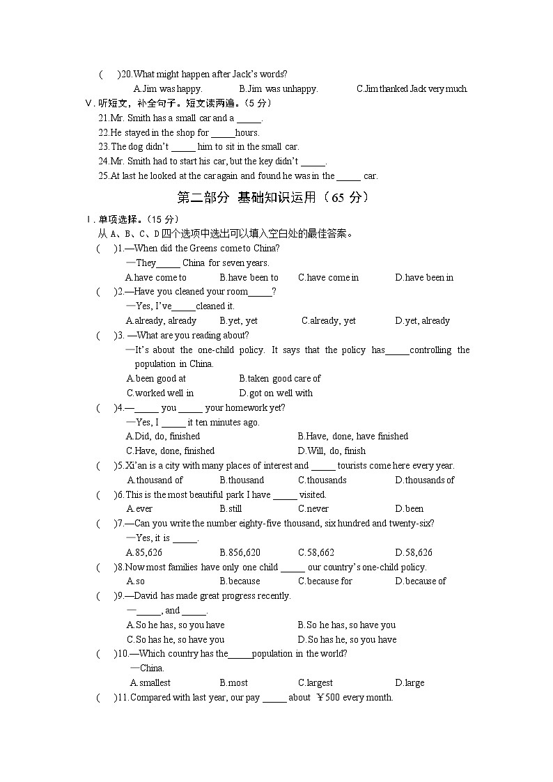 仁爱英语九年级上册Unit 1  单元综合检测（不含听力音频）02