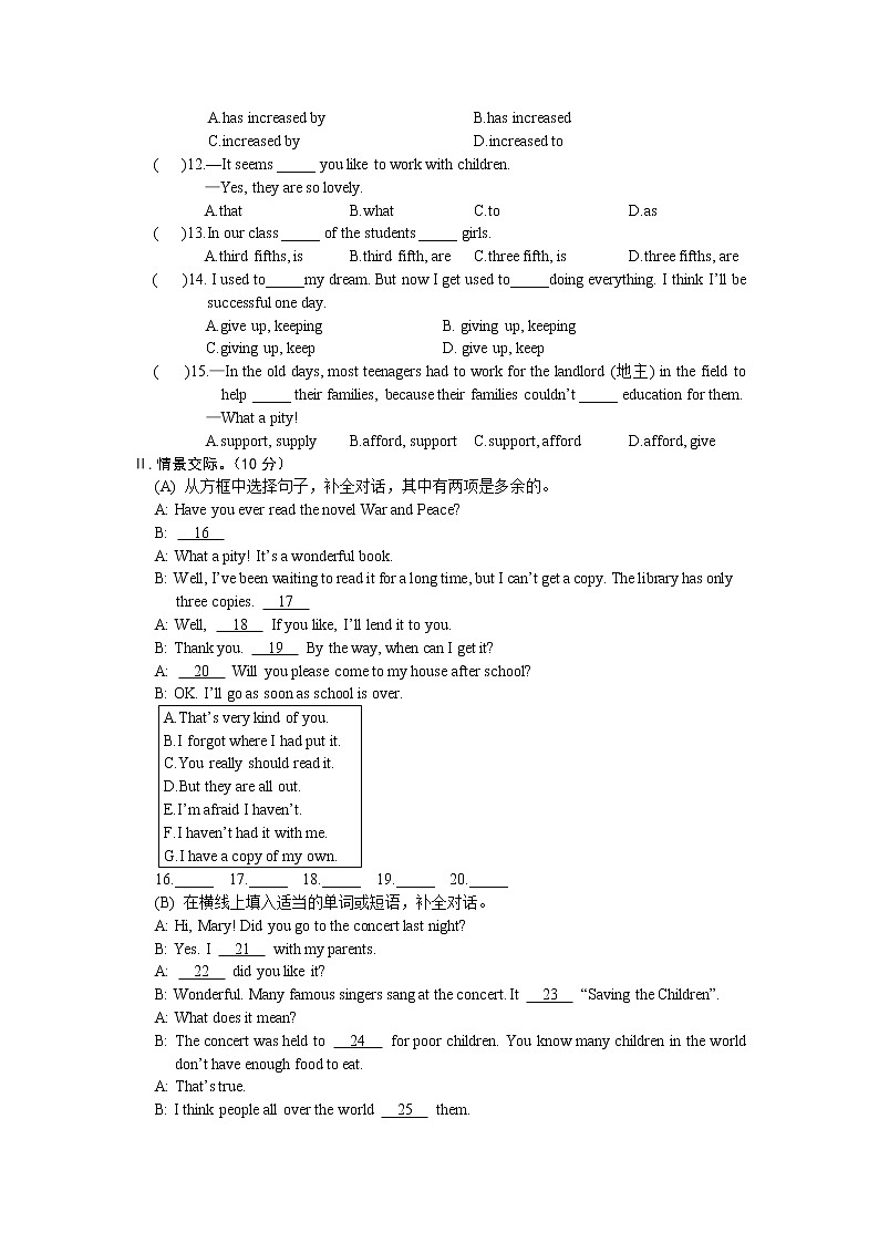 仁爱英语九年级上册Unit 1  单元综合检测（不含听力音频）03