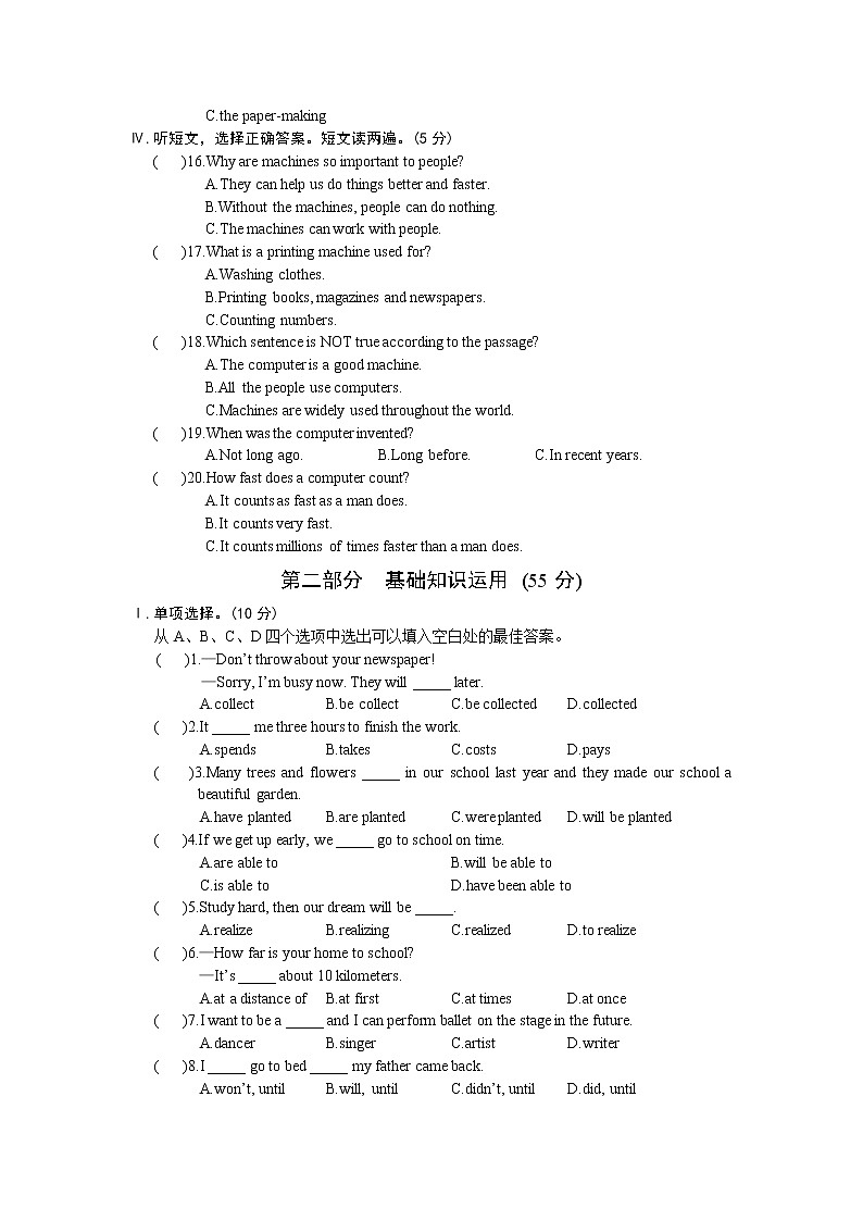 仁爱英语九年级上册Unit 4  Topic 2（不含听力音频）02