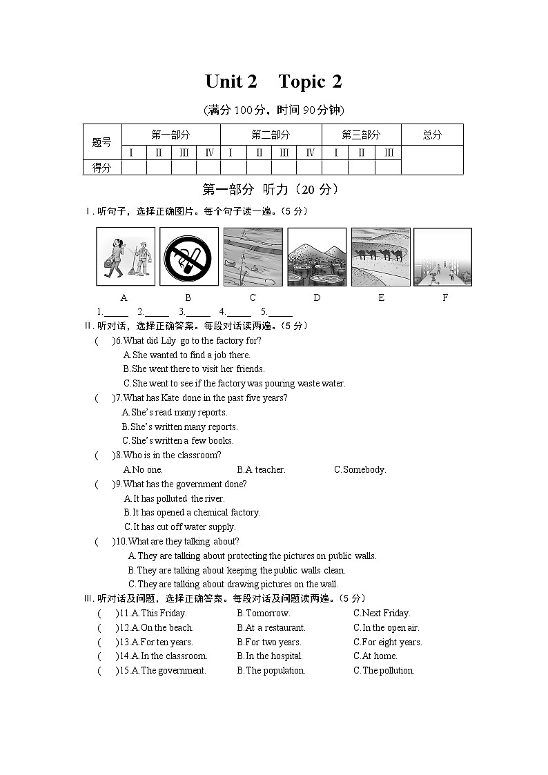 仁爱英语九年级上册Unit 2  Topic 2（不含听力音频）01