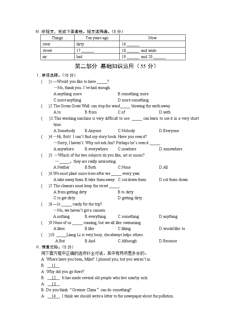 仁爱英语九年级上册Unit 2  Topic 2（不含听力音频）02