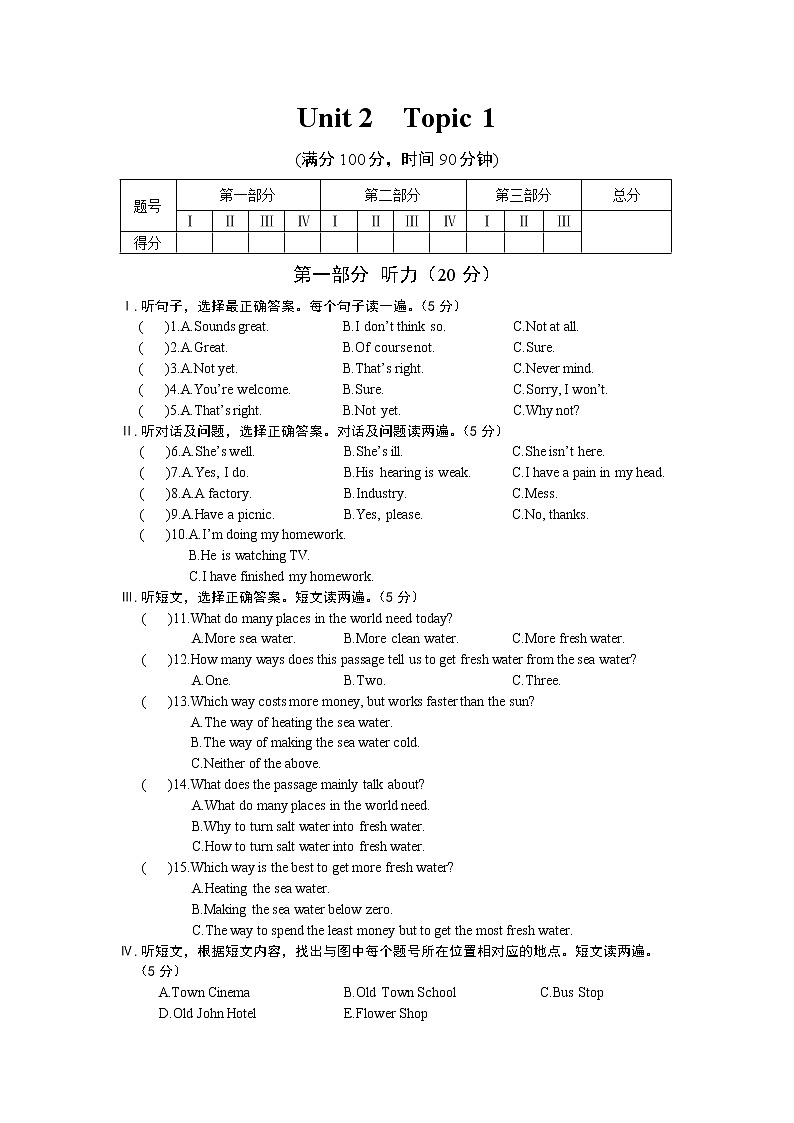 仁爱英语九年级上册Unit 2  Topic 1（不含听力音频）01