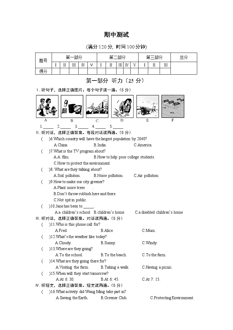 仁爱英语九年级上册期中检测（不含听力音频）01