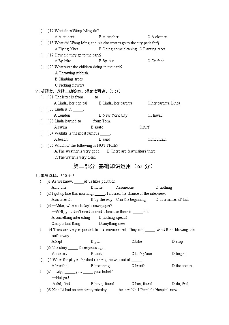 仁爱英语九年级上册期中检测（不含听力音频）02