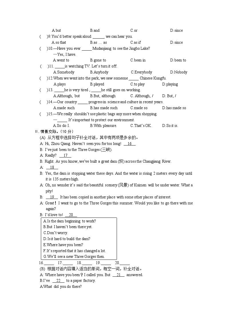 仁爱英语九年级上册期中检测（不含听力音频）03