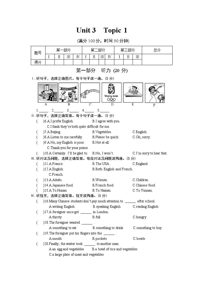 仁爱英语九年级上册Unit 3  Topic 1（不含听力音频）01