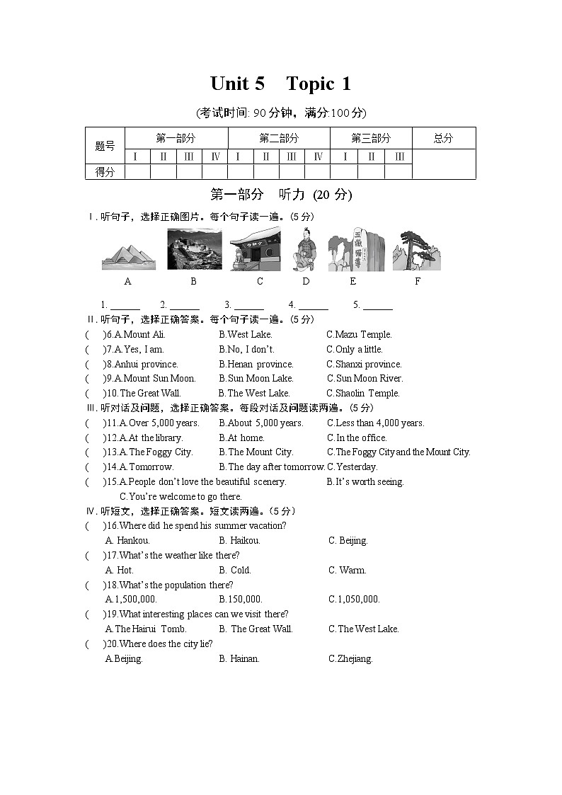 仁爱英语九年级下册Unit 5  Topic 1（不含听力音频）01