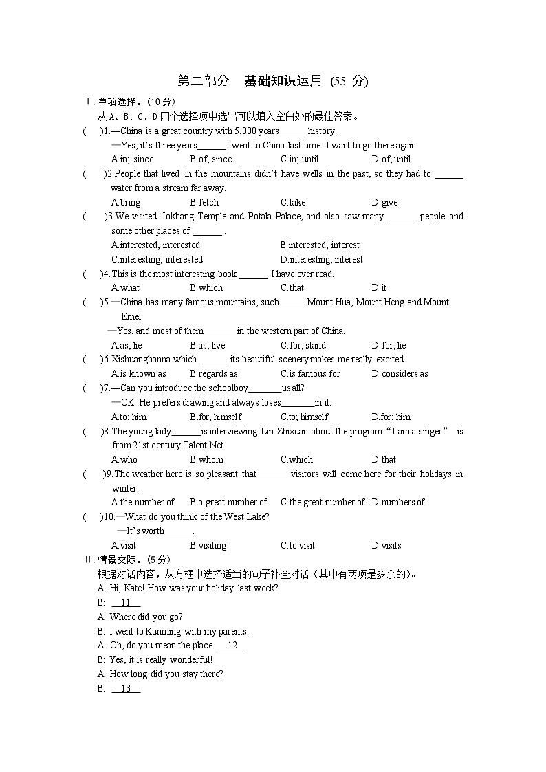 仁爱英语九年级下册Unit 5  Topic 1（不含听力音频）02