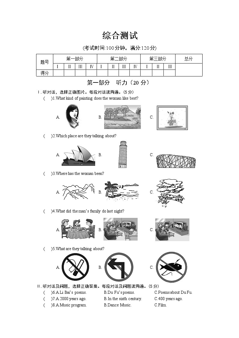 仁爱英语九年级下册期末检测（不含听力音频）01