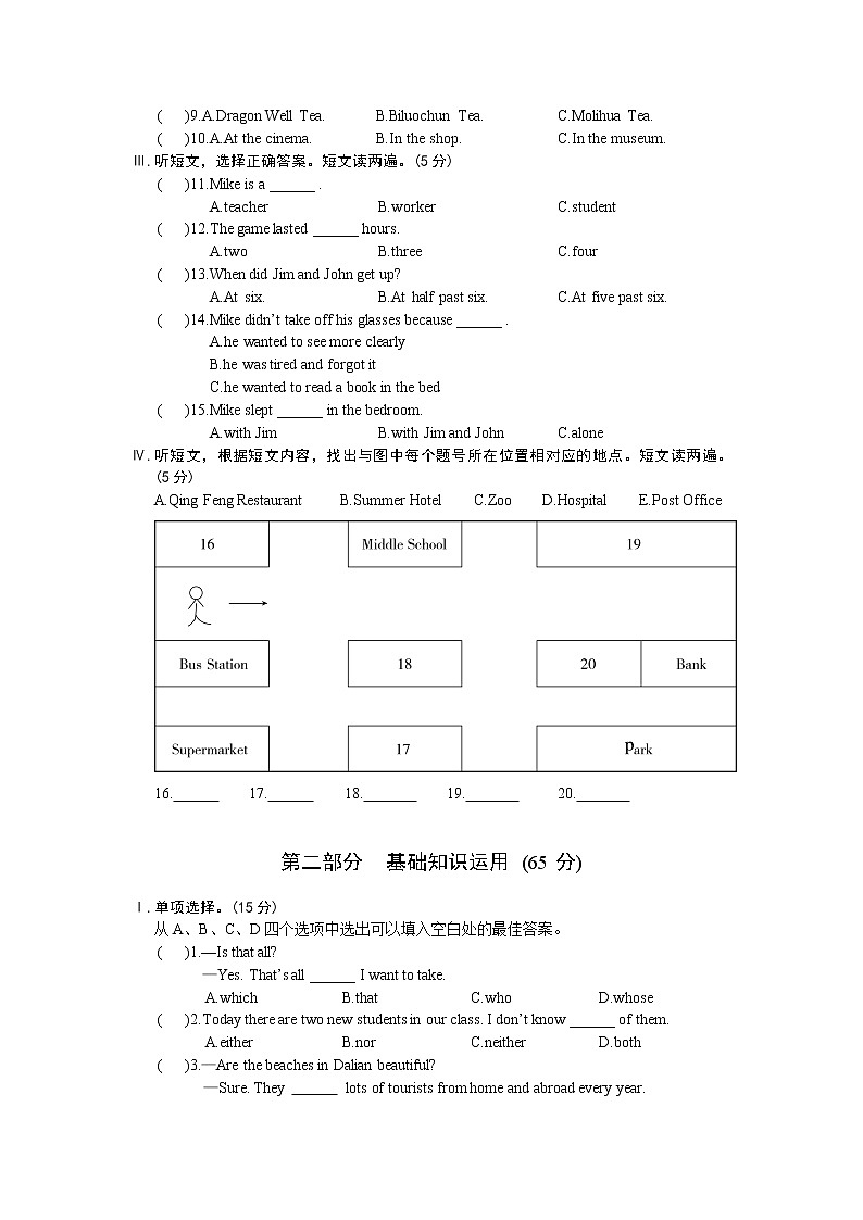 仁爱英语九年级下册期末检测（不含听力音频）02