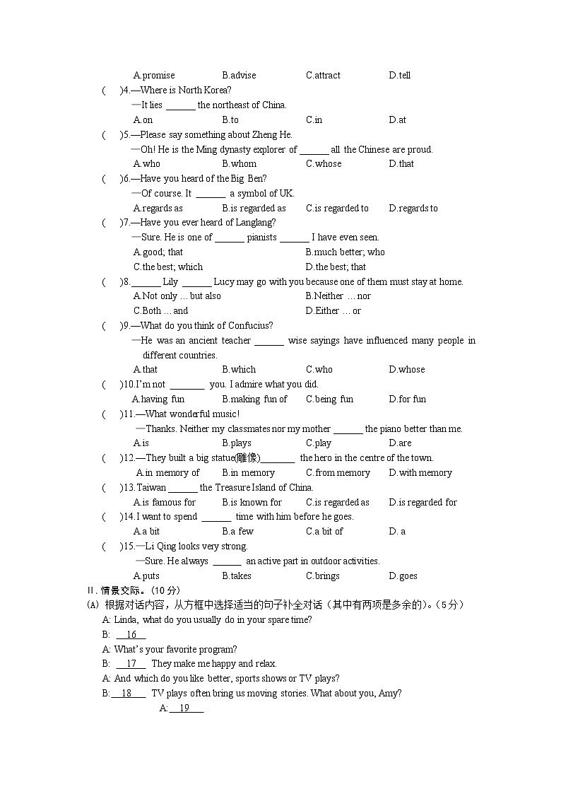 仁爱英语九年级下册期末检测（不含听力音频）03
