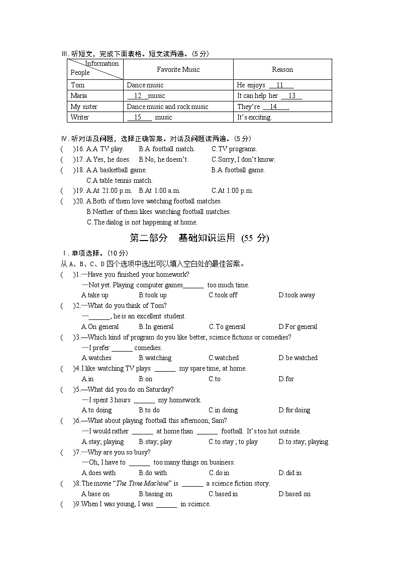 仁爱英语九年级下册Unit 6 Topic 1（不含听力音频）02