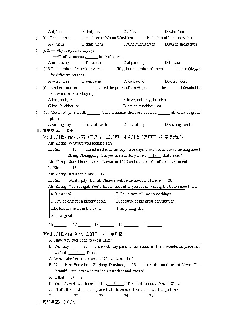 仁爱英语九年级下册Unit 5 单元检测（不含听力音频）03