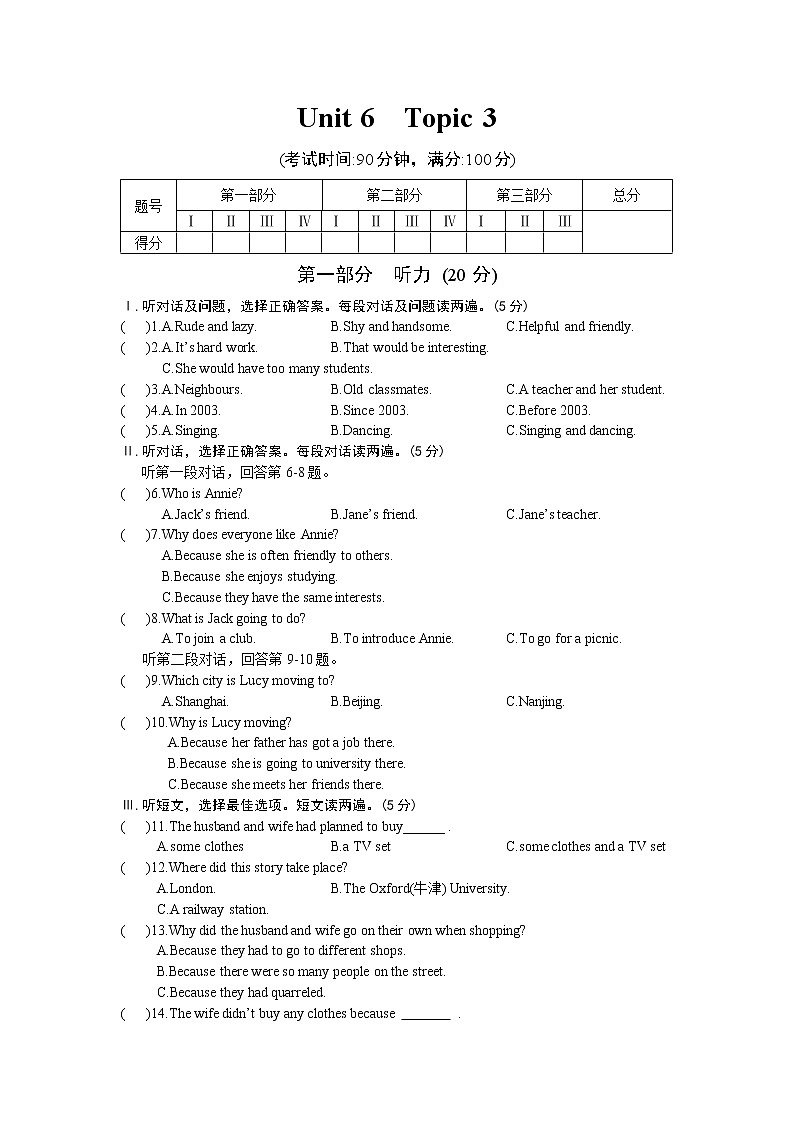仁爱英语九年级下册Unit 6 Topic 3（不含听力音频）01