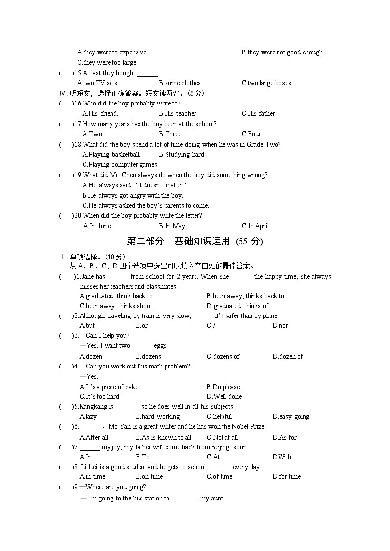 仁爱英语九年级下册Unit 6 Topic 3（不含听力音频）02