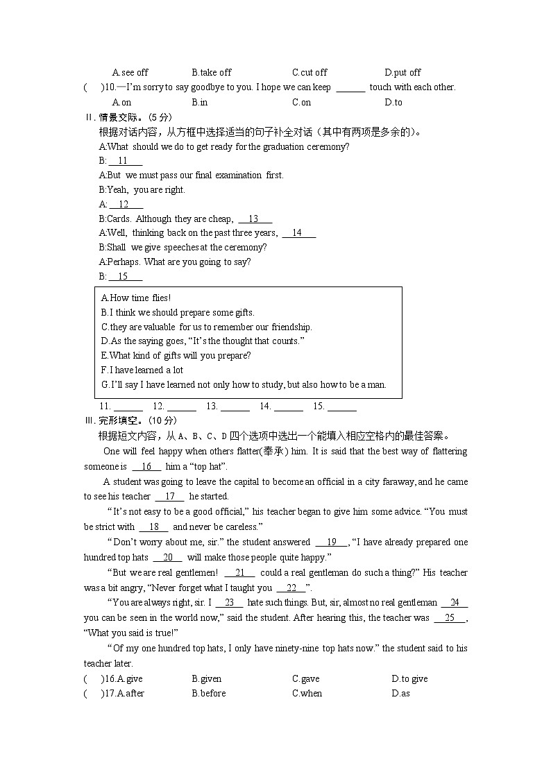 仁爱英语九年级下册Unit 6 Topic 3（不含听力音频）03