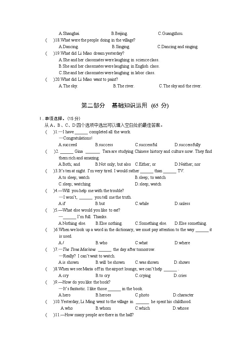 仁爱英语九年级下册Unit 6 单元检测（不含听力音频）02