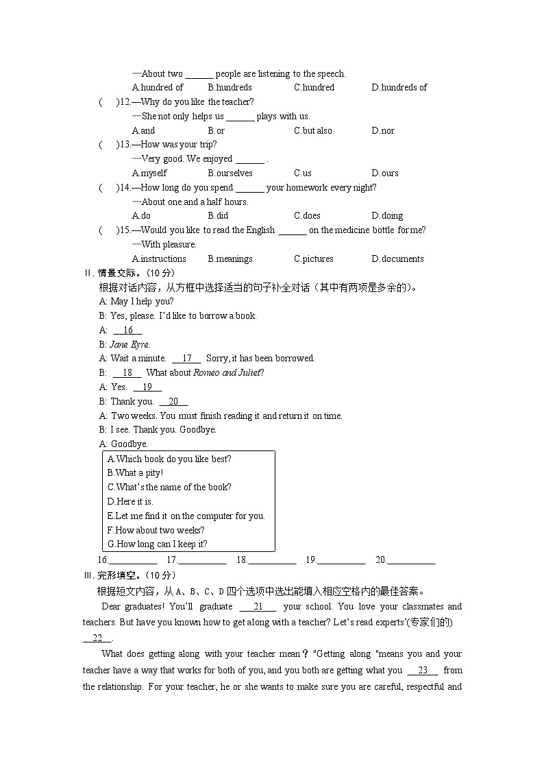 仁爱英语九年级下册Unit 6 单元检测（不含听力音频）03