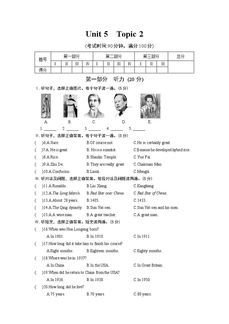 仁爱英语九年级下册Unit 5 Topic 2（不含听力音频）01