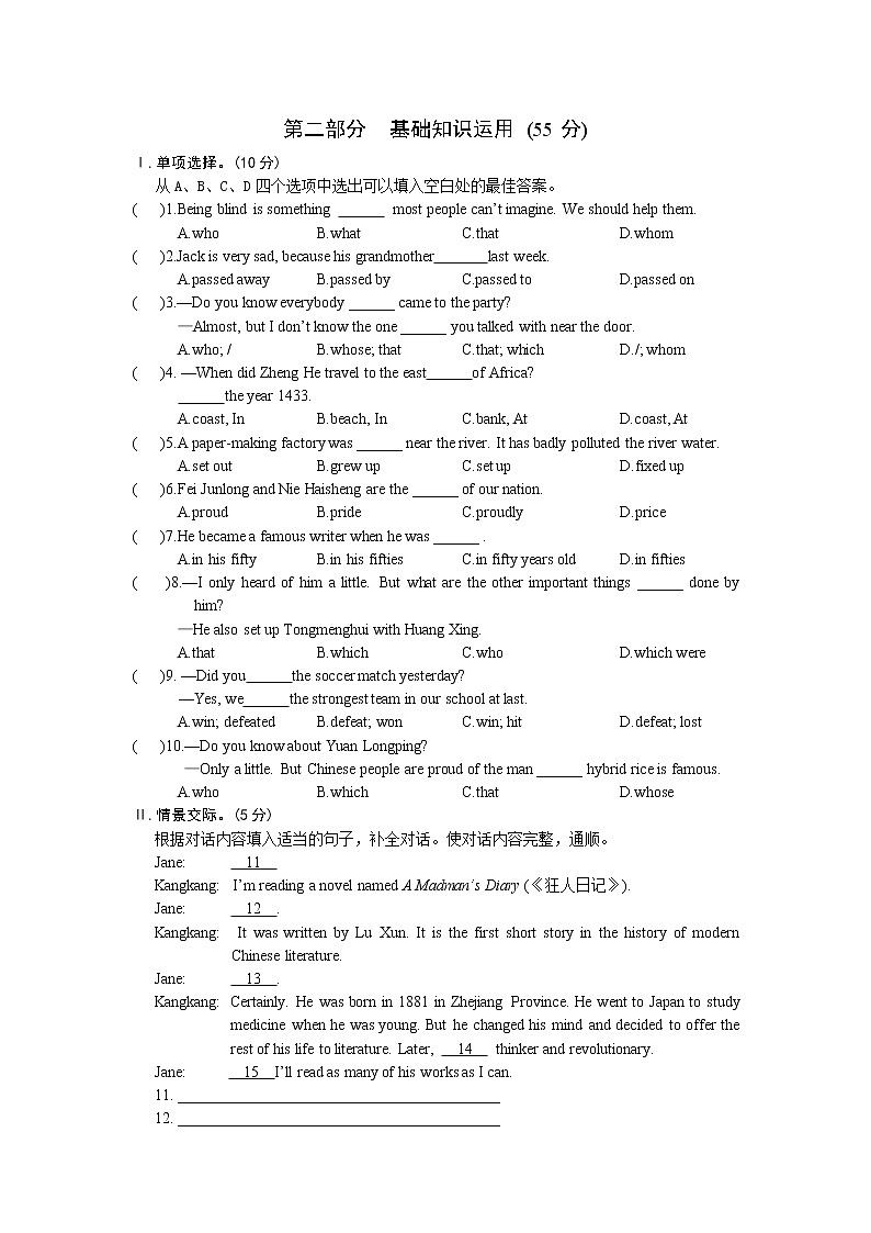 仁爱英语九年级下册Unit 5 Topic 2（不含听力音频）02