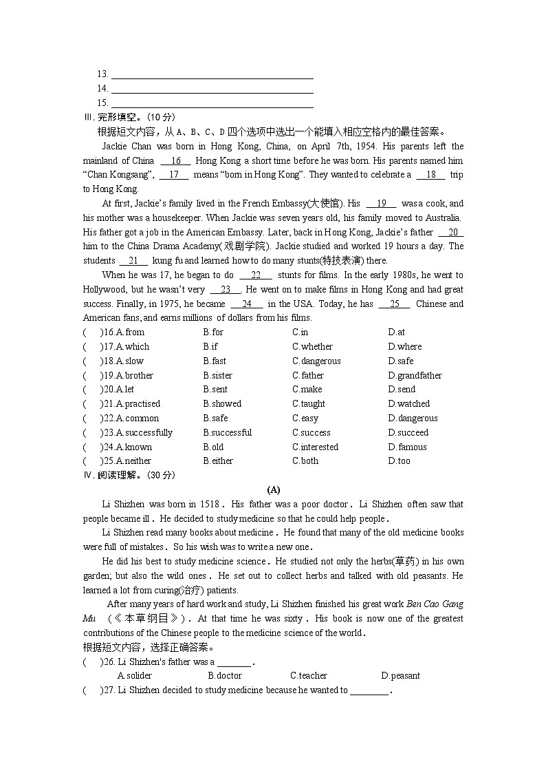 仁爱英语九年级下册Unit 5 Topic 2（不含听力音频）03