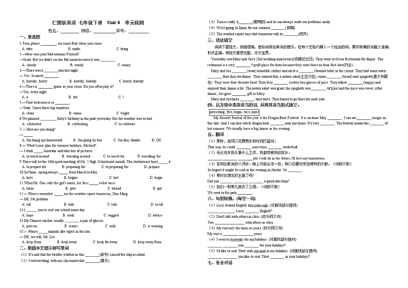 2020-2021学年 仁爱版英语 七年级下册  Unit 8  单元检测（含答案）01