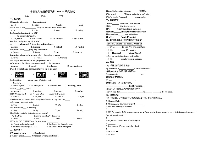 2020-2021学年 鲁教版六年级英语下册  Unit 6 单元测试（含答案）第1页