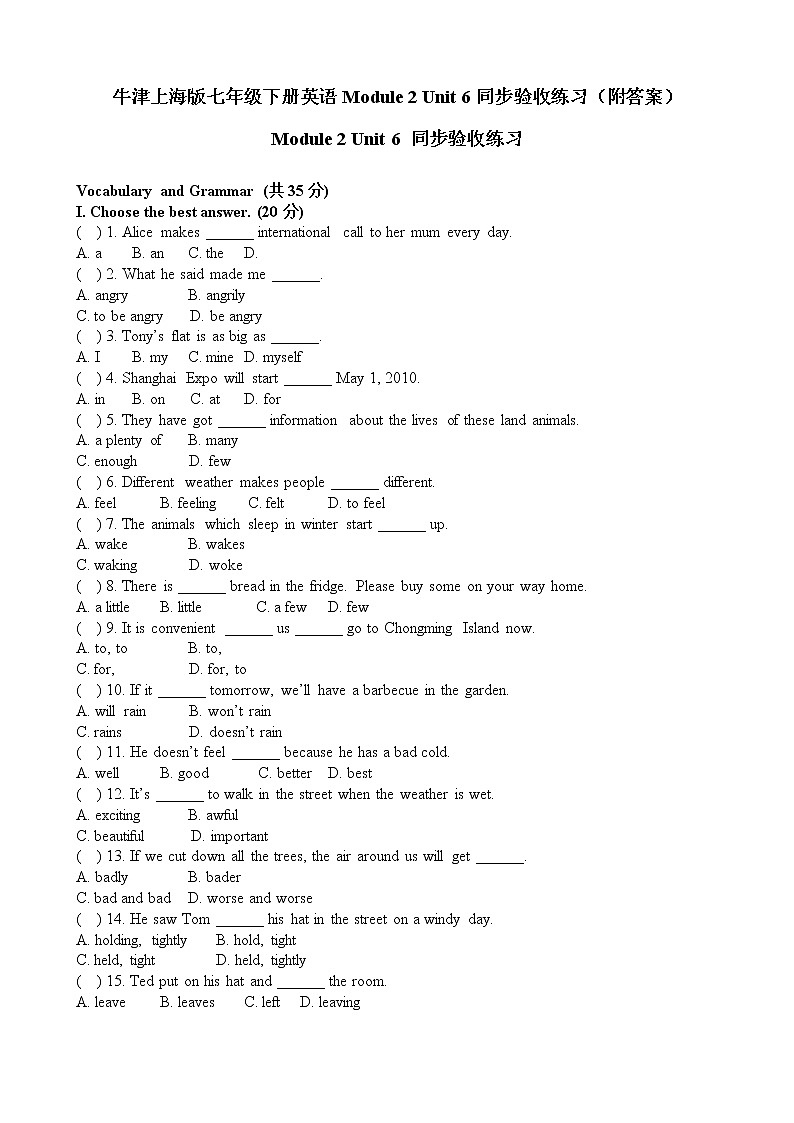 牛津上海版七年级下册英语Module 2 Unit 6同步验收练习（附答案）01