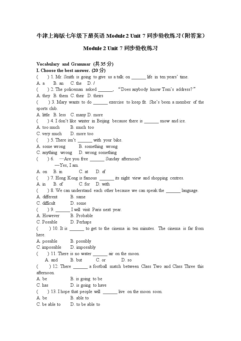 牛津上海版七年级下册英语Module 2 Unit 7同步验收练习（附答案）第1页