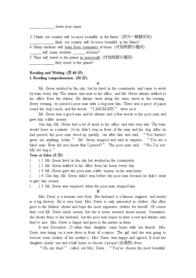 牛津上海版七年级下册英语Module 2 Unit 7同步验收练习（附答案）第3页