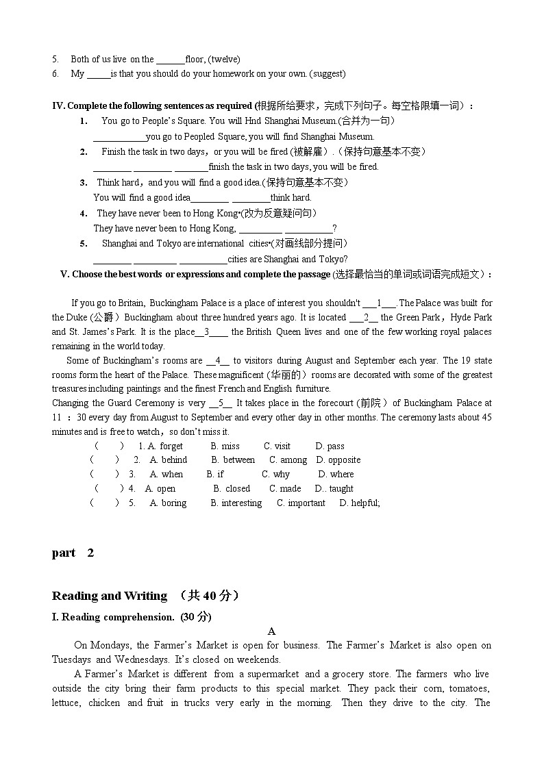 牛津上海版七年级下册英语Module 1 Unit 1同步验收练习（附答案）02