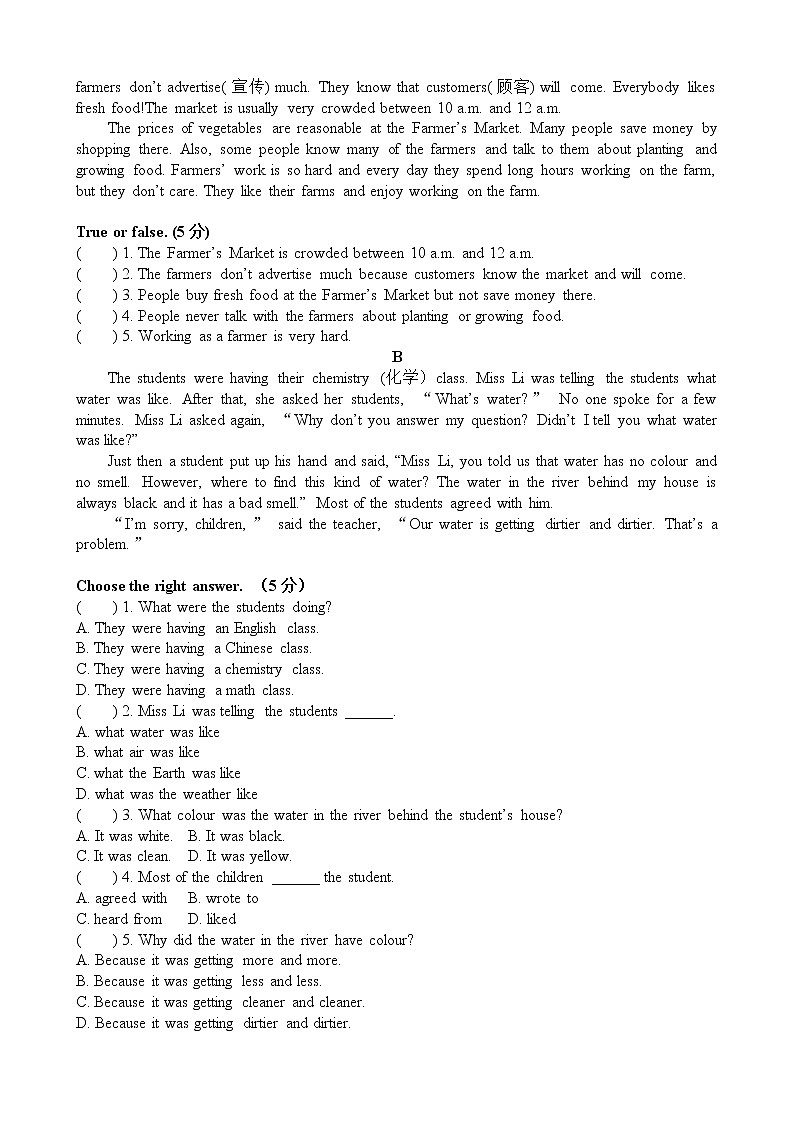 牛津上海版七年级下册英语Module 1 Unit 1同步验收练习（附答案）03