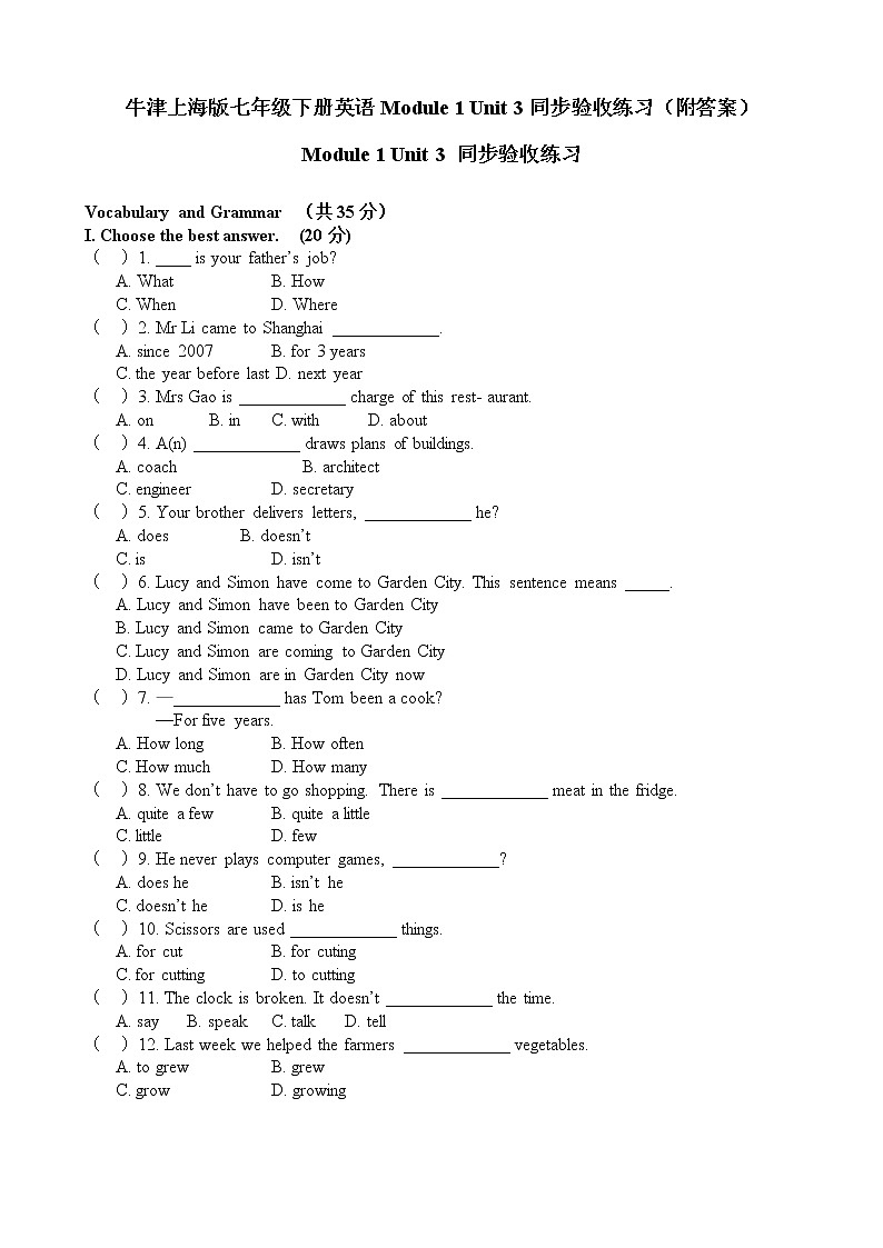 牛津上海版七年级下册英语Module 1 Unit 3同步验收练习（附答案）01