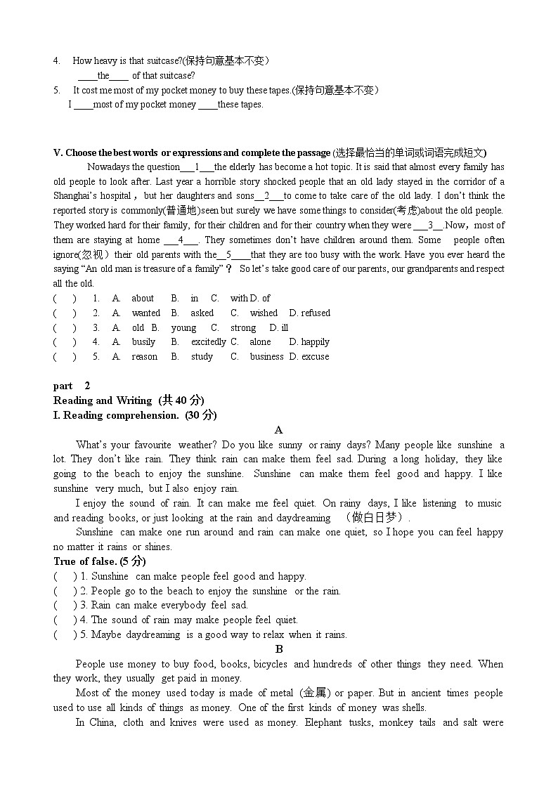 牛津上海版七年级下册英语Module 1 Unit 2同步验收练习（附答案）02