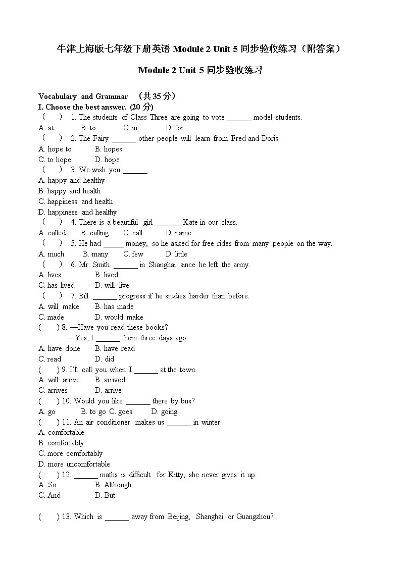 牛津上海版七年级下册英语Module 2 Unit 5同步验收练习（附答案）第1页